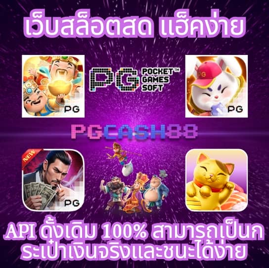 เวปตรง